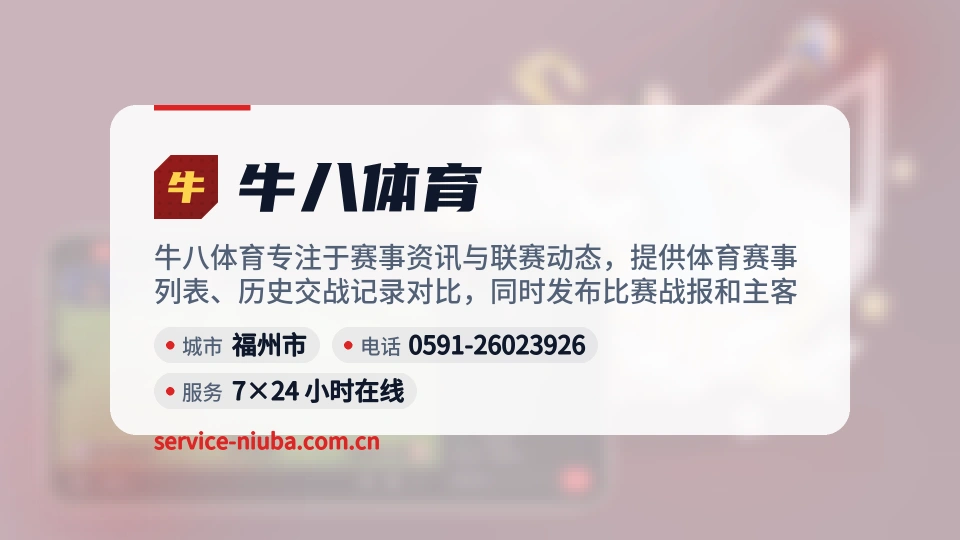 牛八体育是谁